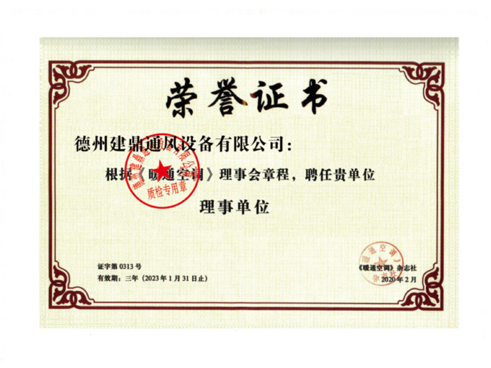 榮譽(yù)證書